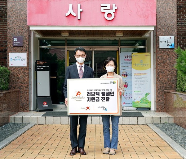 한국룬드벡이 ’2020 러브백 캠페인’을 통해 적립된 기부금을 서울시 송파아이존 측에 전달하고 있다.