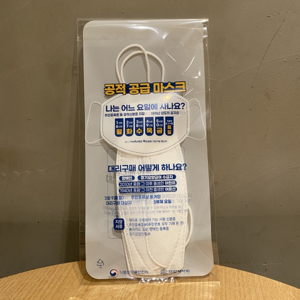 당시 바카라 사이트 디시마스크 키트