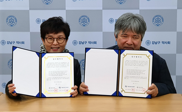 강남구약사회와 해냄복지회 Good Job자립생활센터는 지난 21일 경사로 설치 업무협약을 체결했다.(왼쪽부터 문민정 강남구약사회장, 김재익 해냄복지회 GoodJob 자립생활센터 소장)