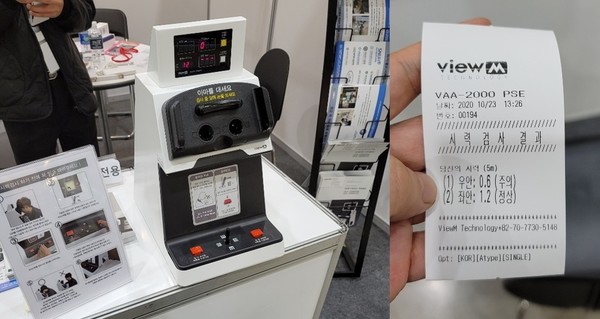 의료진 및 전문가 도움 없이 자가로 진행 가능한 시력검사와 결과표