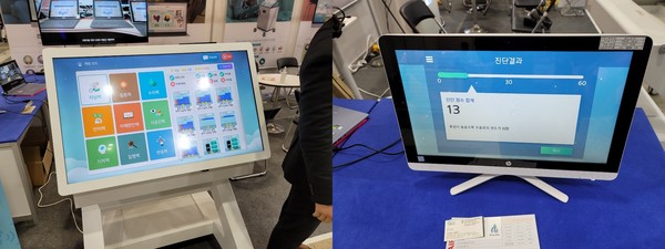 텍스트 기반의 자가진단 프로그램과 결과표, 높을 수록 위험하다