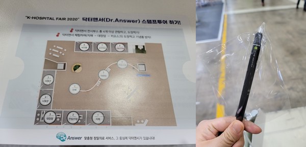 닥터엔서(Dr. Answer) 스탬프 투어 구성과 상품