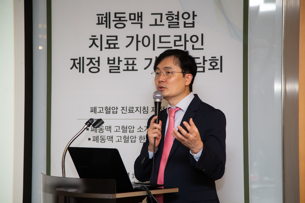 장혁재 신촌세브란스병원 심장내과 교수가 28일 서울스퀘어서 열린 폐동맬 고혈압 치료 가이드라인 제정 발표 기자간담회에서 발표하고 있다. 