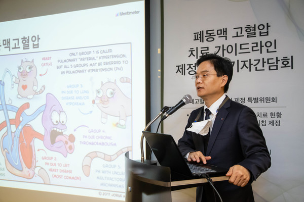 재형 충남대병원 심장내과 교수가 28일 서울스퀘어서 열린 폐동맬 고혈압 치료 가이드라인 제정 발표 기자간담회에서 발표하고 있다. 