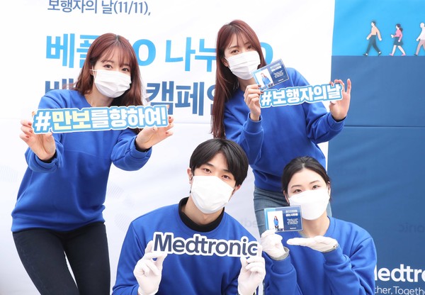 메드트로닉스코리아가 보행시민에게 '걷는 시민증'을 발급하는 걷기 독려 캠페인을 진행했다