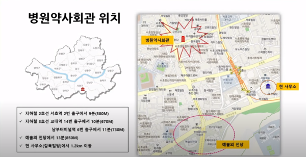 새 병원약사회관은 서울시 서초구 서초 3동 남도빌딩으로 한국콜마 옛 사옥 맞은 편에 위치하고 있다.