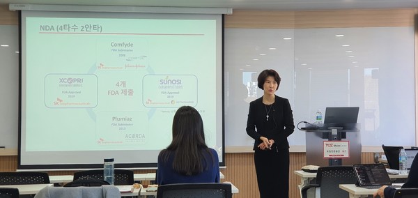 신해인 SK바이오팜 팀장이 ‘전략적인 기술-presentation과 business development’를 주제로 발표했다.