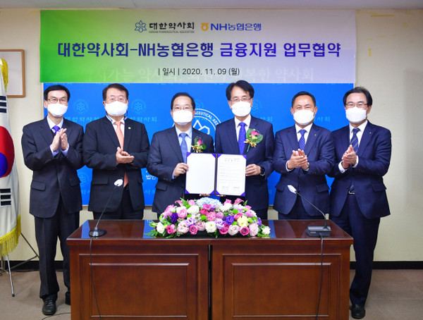 김대업 대한약사회장(왼쪽 세번째)와 손병환 NH농협은행장(왼쪽 네번째)이 대한약사회관에서 약국 금융지원을 위한 업무협약을 체결했다.