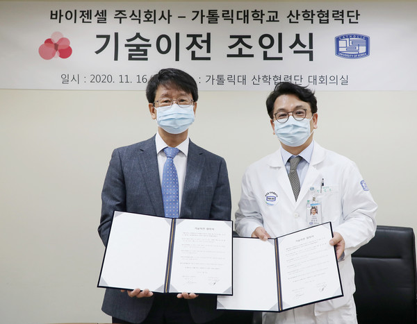 (왼쪽부터) 김태규 바이젠셀 대표, 전신수 가톨릭대 산학협력단 전신수 단장 (사진제공=바이젠셀)
