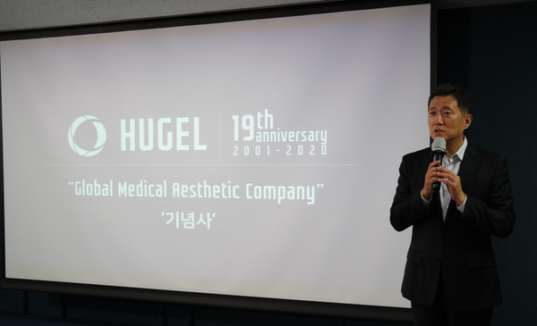 손지훈 휴젤 대표집행임원이 ‘휴젤 주식회사 19주년 창립기념식’에서 기념사를 하고 있다. (사진제공=휴젤)