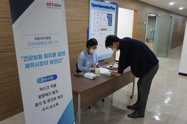 1기 교육과정은 9월 1일 개강할 예정이었으나 코로나19로 인한 사회적 거리두기 단계에 따라 9월 14일 일정을 시작했다.