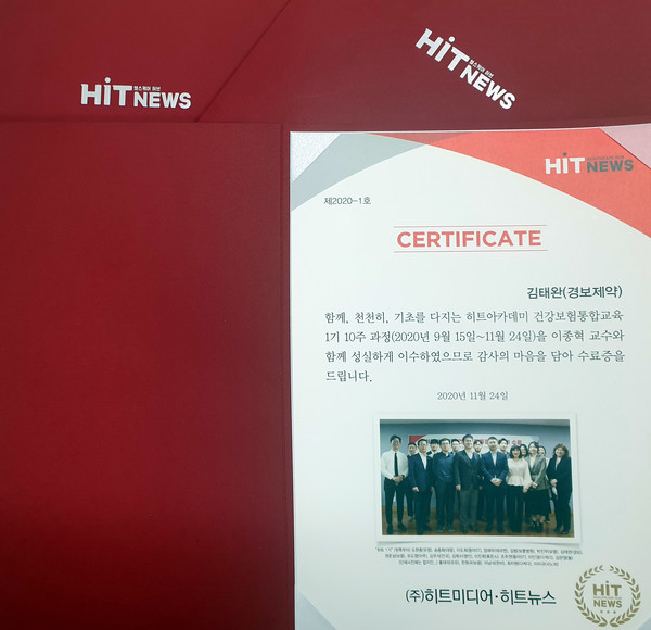 1기 수료생에게 수여된 수료증
