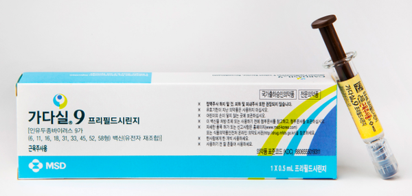 한국MSD의 HPV 백신 가다실9 (사진제공=한국MSD)