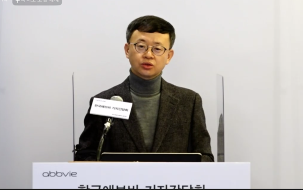 홍승재 경희대학교병원 관절류마티스내과 교수가 25일 열린 린버크 온라인 기자간담회에서 발표하고 있다. 