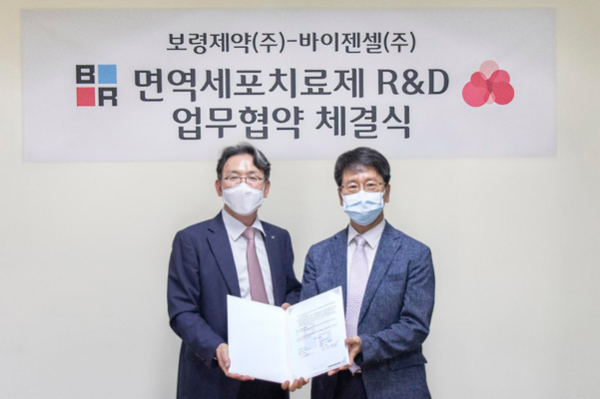 (왼쪽부터) 안재현 보령제약 대표와 바이젠셀 김태규 바이젠셀 대표가 체결식 기념촬영을 하고 있다. (사진제공=보령제약)