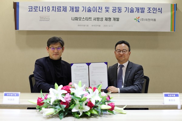 코로나19 치료제 제형 기술이전(L/I) 및 공동 기술개발 협약식 기념촬영 중인 국전약품 홍종호 대표이사(우)와 아이엠디팜 박영준 대표(좌)