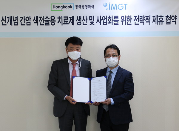 지난 3일 동국제약에서 진행된 동국생명과학과 아이엠지티의 업무협약(왼쪽부터) 정기호 동국생명과학 대표와 이학종 아이엠지티 대표