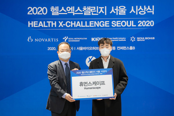 한국노바티스는 서울시 그리고 한국보건산업진흥원과 함께 진행한 제1회 '헬스엑스 챌린지 서울(Health X-Challenge Seoul)' 공모 프로젝트에서 '휴먼스케이프 (대표 장민후)'가 '희귀질환 조기 진단 유도 및 행동 변화 추적 관련 디지털 솔루션' 부문 최종 기업으로 선정됐다고 9일 밝혔다. 