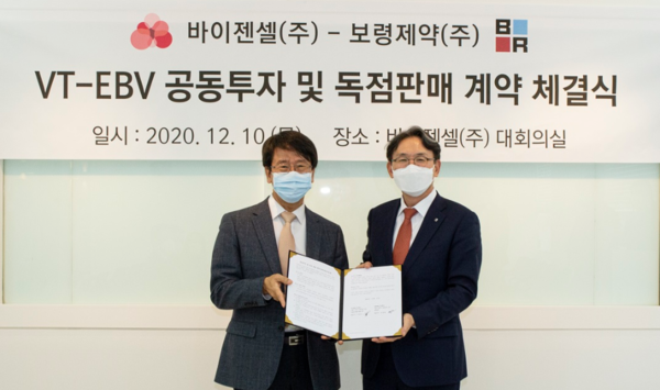 (왼쪽부터) 김태규 바이젠셀 대표, 안재현 보령제약 대표가 지난 10일 체결식을 마친 뒤 기념촬영을 하고 있다. (사진제공=보령제약)