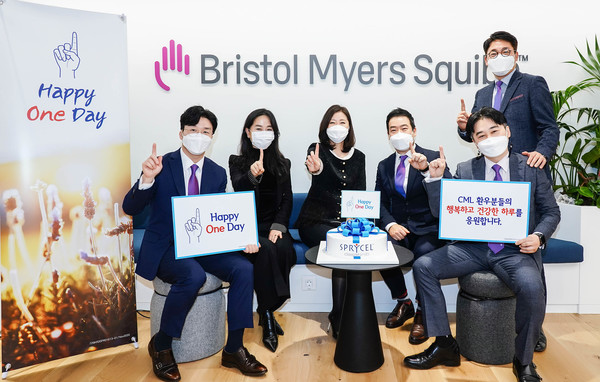 한국비엠에스제약(대표 김진영)은 만성골수성백혈병(CML) 치료제인 스프라이셀의 출시 13주년을 기념해 만성골수성백혈병 환우들의 행복하고 건강한 하루를 응원하는 ‘해피 원 데이(Happy One Day)’ 사내 행사를 진행했다.