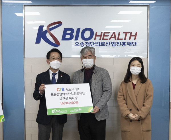 (왼쪽) 박구선 오송첨단의료산업재단 이사장이 기부금을 전달하고 있다.