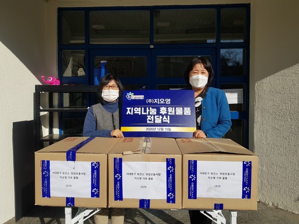 (사진제공=지오영)