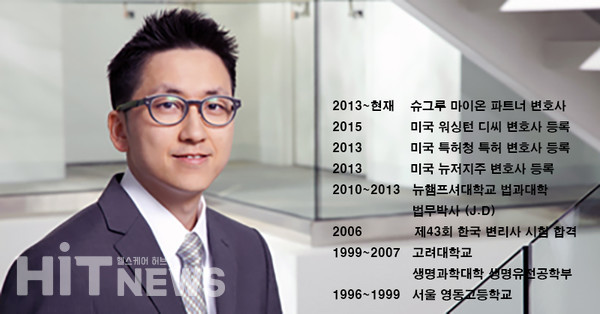 박현석 미국 특허변호사.