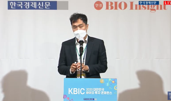 윤성원 한국거래소 코스닥시장본부 혁신성장지원부 과장은 29일 한국경제신문 주최 온라인으로 열린 '2020 대한민국 바이오 투자 콘퍼런스(Korea BIO Investment Conference 2020)'에서 '코스닥 IPO를 통한 바이오기업 상장전략'을 주제로 발표하고 있다. 