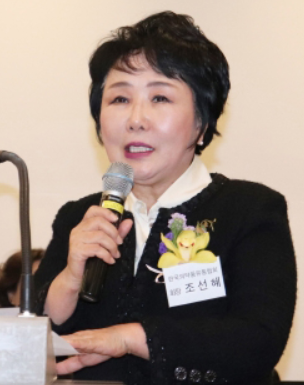 조선혜 현 한국의약품유통협회장