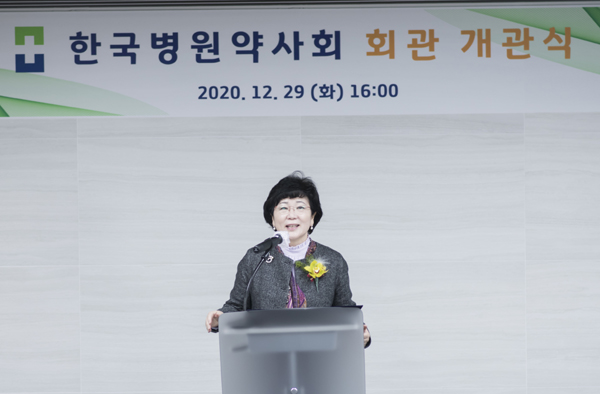 이은숙 당시 한국병원약사회장이 기념사를 밝혔다.