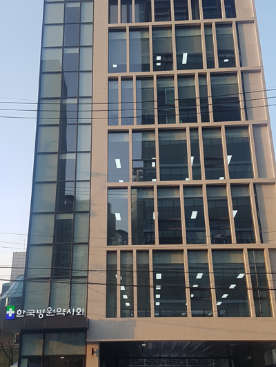 한국병원약사회관