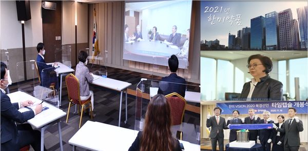 (왼쪽) 4일 한미약품 마케팅사업부 임직원들이 방역 수칙 준수 하에 온라인 시무식 영상을 시청하고 있다. (오른쪽부터) 작은 사진들은 시무식 영상 주요 장면 갈무리.