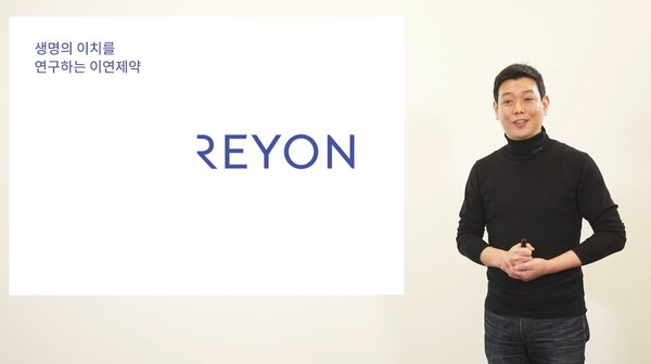 이연제약은 새로운 기업 CI를 시무식에서 공개했다.