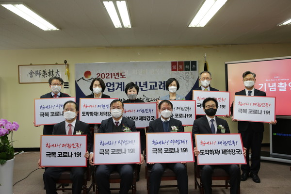 대한약사회(회장 김대업)와 한국제약바이오협회(회장 원희목)는 7일 오전 11시 약사회 대회의실에서 '2021년 약업계 신년교례회'를 개최했다. (왼쪽 위부터 시계방향) 홍진태 대한약학회장, 이영희 한국병원약사회장, 조선혜 한국의약품유통협회장, 이영신 한국글로벌의약산업협회 부회장, 오장석 한국의약품수출입협회장, 김명호 식품의약품안전처 마약안전기획관(아래 왼쪽부터) 김대업 대한약사회장, 강도태 보건복지부 제2차관, 김영옥 식품의약품안전처 의약품안전국장, 원희목 한국제약바이오협회장.