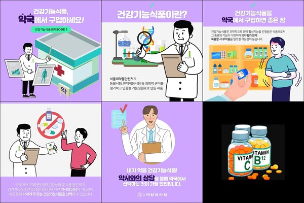 마카오 카지노 슬롯 머신, 약국에서 구입하세요! 라는 주제로 홍보 카드뉴스를 만든 대한약사회