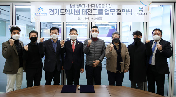 (왼쪽에서 네번째와 다섯번째) 박영달 경기도약사회장과 오영석 태전그룹 회장이 업무협약 기념촬영을 하고 있다. (사진제공=경기도약사회)