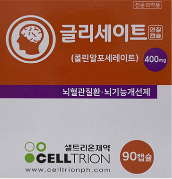 셀트리온제약 '글리세이트연질캡슐'