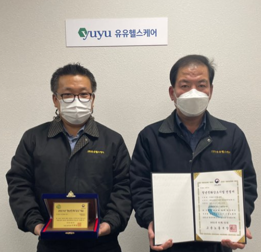 유유헬스케어 관계자가 기념촬영하고 있다.