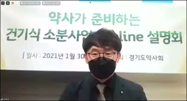 주제 발표를 한 김진수 경기도바카라 사이트 디시회 연수교육단장