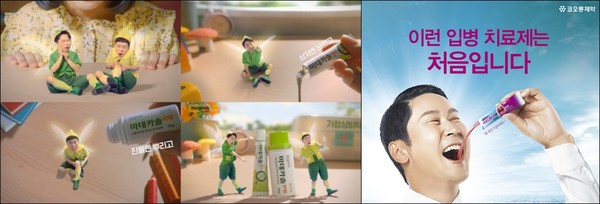 (왼쪽부터) 동국제약 마데카솔 TV-CF, 코오롱제약 아프니벤큐 배너 광고