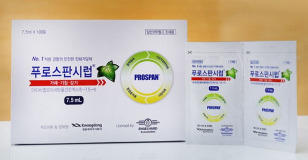 광동제약 진해거담제 '푸로스판시럽'
