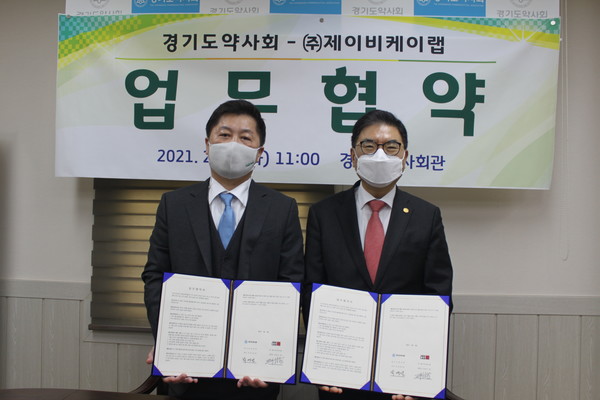 (왼쪽부터) 장봉근 제이비케이랩 대표, 박영달 경기도약사회장