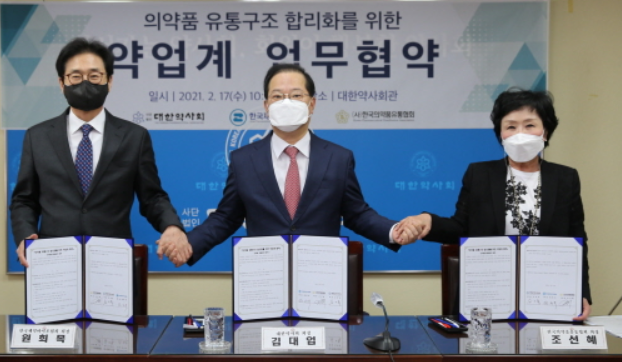 (왼쪽부터) 원희목 한국제약바이오협회장, 김대업 대한약사회장, 조선혜 한국의약품유통협회장이 지난 17일 의약품 유통구조 합리화를 위한 약업계 업무협약(MOU)을 체결했다. (사진제공=대한약사회)