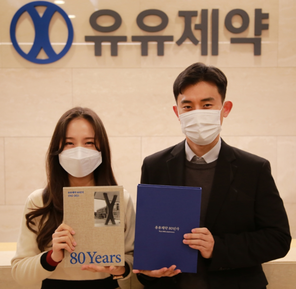 유유제약(대표이사 유원상)은 오는 28일 80주년 창립기념일을 앞두고 회사 역사를 적고 인물 인터뷰를 담은 창립 80주년 사사를 발간했다. (사진제공=유유제약)