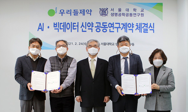 우리들제약(대표 김혜연, 박희덕)와 서울대학교 생명공학공동연구원(원장 김병기)은 지난 24일 서울대 생명공학연구동에서 'AI·빅데이터를 활용한 바이오 신약개발 공동연구계약'을 체결했다. (사진제공=우리들제약)