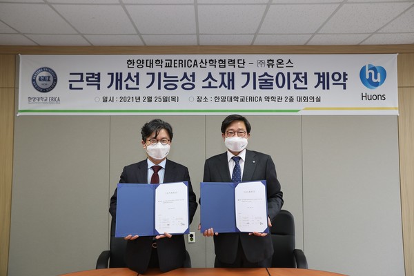 지난 25일 휴온스는 한양대학교 에리카산학협력단과 '근력 개선 기능성 소재 기술이전 계약'을 체결했다.한양대학교 에리카산학협력단 박태준 단장, 휴온스 엄기안 대표 (오른쪽) (사진제공=휴온스)
