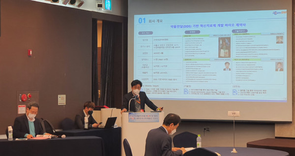 장관영 아이큐어비앤피 CTO는 지난 26일 제약·바이오분야 기업협력제안 설명회에서 자사 사례를 발표했다. (사진제공=아이큐어비앤피)