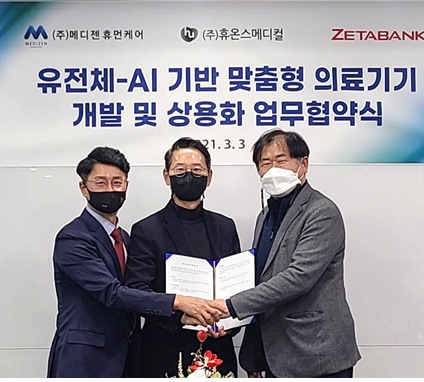 (왼쪽부터) 메디젠휴먼케어 신동직 대표, 휴온스메디컬 박명무 대표, 제타뱅크 최동완 대표.