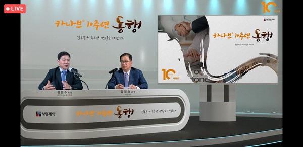 지난 3일 진행된 '카나브 발매 10주년 온라인 심포지엄'에서 분당서울대병원 김철호 교수(오른쪽)와 대한임상순환기학회 김한수 회장(왼쪽)이 강연을 진행하고 있다. (사진제공=보령제약)