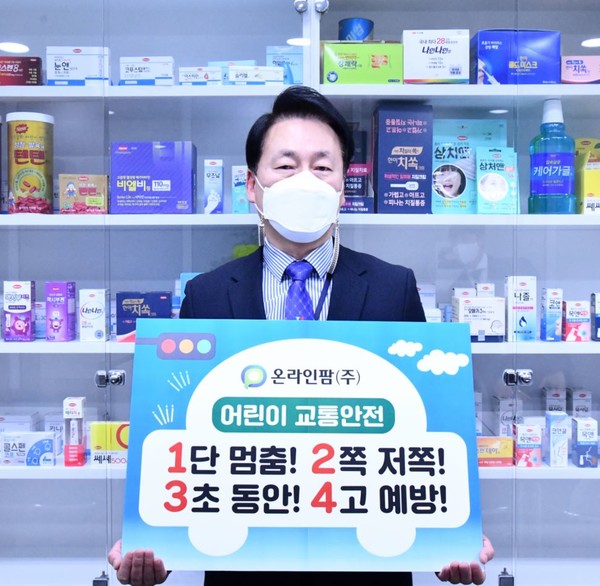 우기석 온라인팜 대표